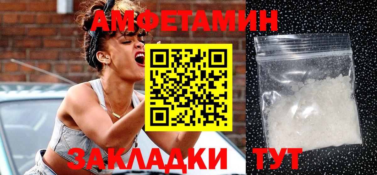 АМФЕТАМИН  Amphetamine Premium  Вход с VPN  Благодарный 