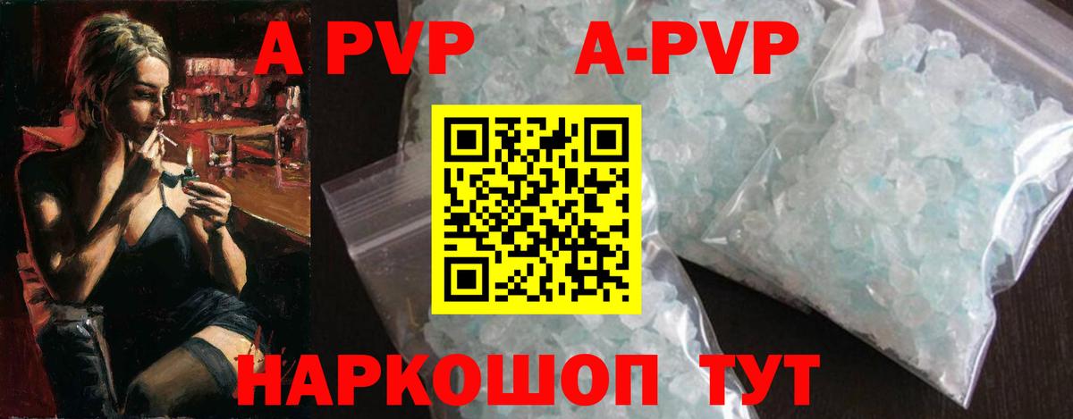 Альфа ПВП кристаллы Благодарный