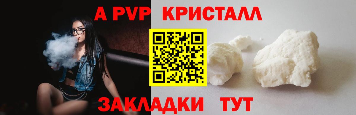 А ПВП кристаллы  A-PVP Crystall  Вход с VPN  Alpha PVP  Благодарный  Alpha-PVP VHQ 