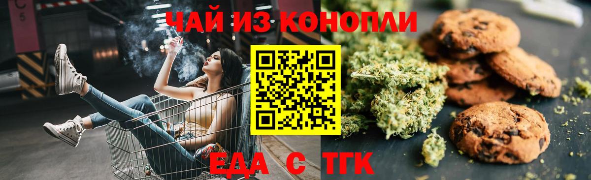 Благодарный  Еда ТГК конопля  Вход с VPN 