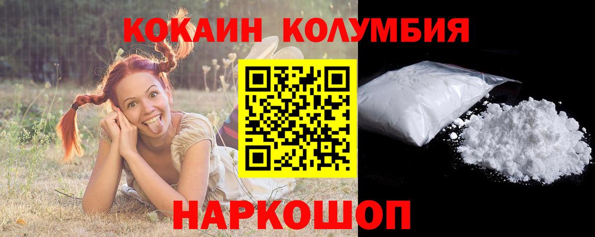 Благодарный  КОКАИН Колумбийский  Cocaine  Вход с VPN 