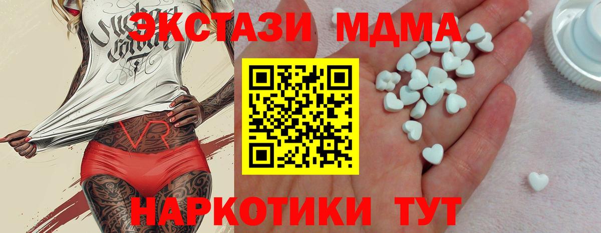 Ecstasy TESLA  Вход с VPN  Экстази MDMA  ссылка на мегу ССЫЛКА  Благодарный  Экстази 