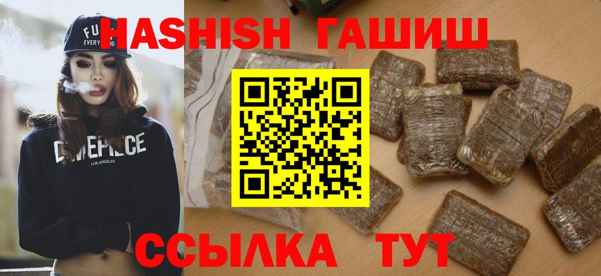 ГАШ гарик  купить закладку  ГАШИШ ice o lator  Благодарный  Вход с VPN  ГАШ 