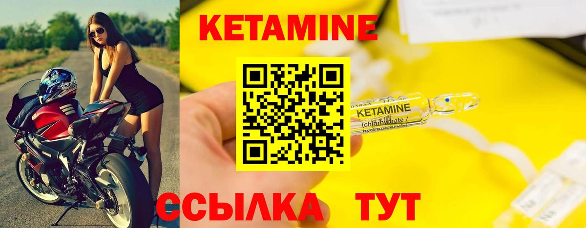 Кетамин VHQ  Вход с VPN  Благодарный 