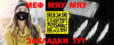 MESCALINE Малоярославец