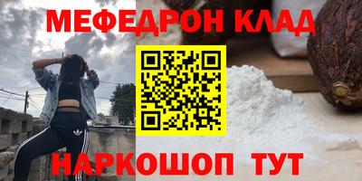 MESCALINE Малоярославец