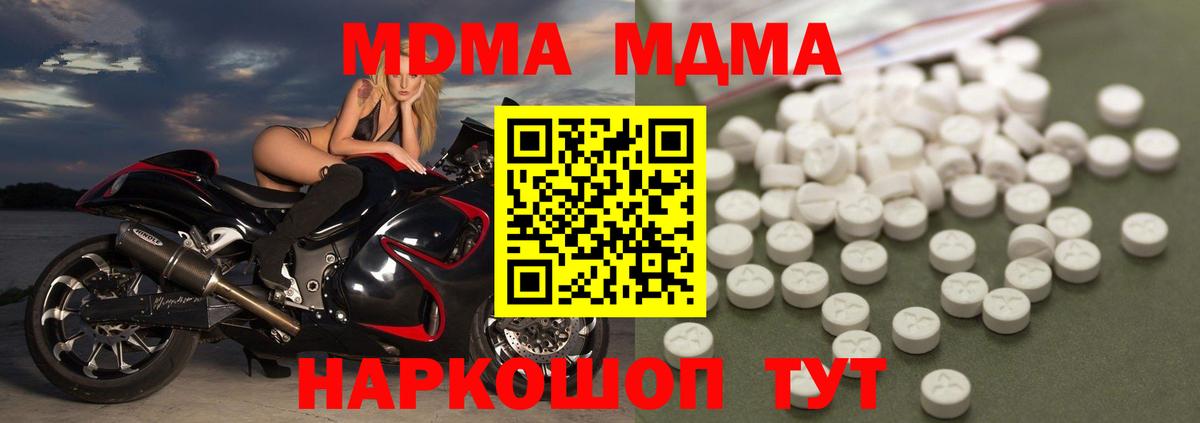 Благодарный  MDMA Molly  Вход с VPN  МДМА молли 