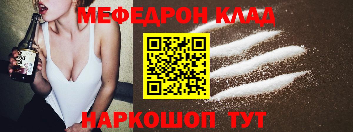 Меф мяу мяу кристаллы Благодарный