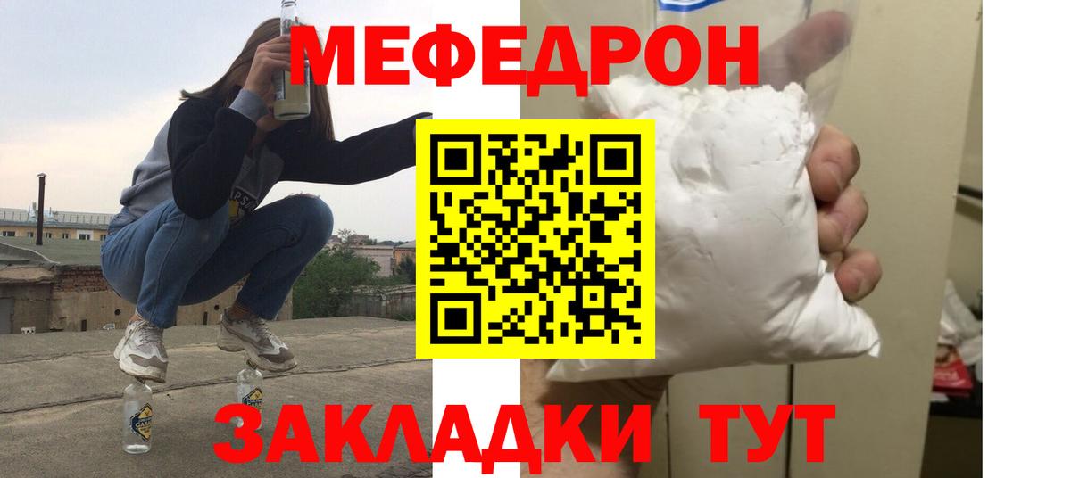 Меф  Вход с VPN  Меф 4 MMC  Благодарный  МЕФ мука 