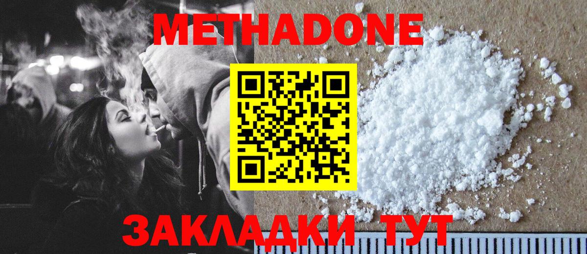 Метадон мёд Благодарный