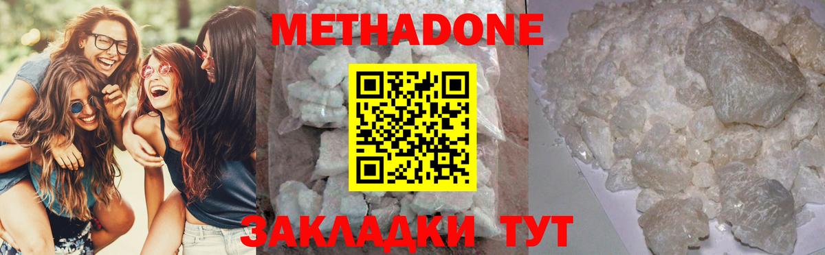 Благодарный  МЕТАДОН мёд  Вход с VPN  Метадон methadone 