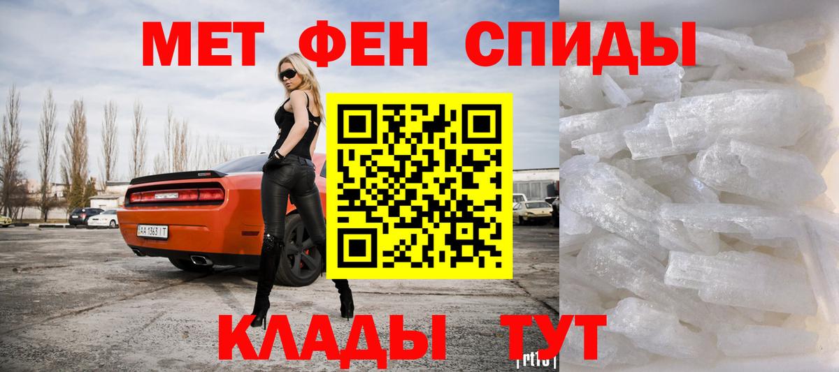 МЕТАМФЕТАМИН винт  Вход с VPN  Благодарный 
