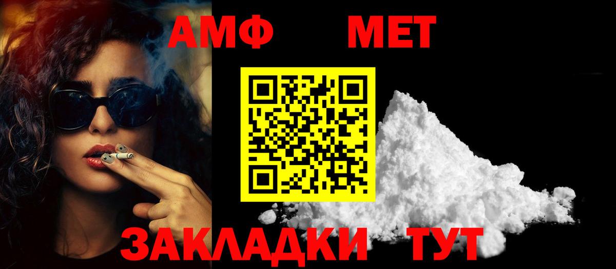 Первитин винт Благодарный