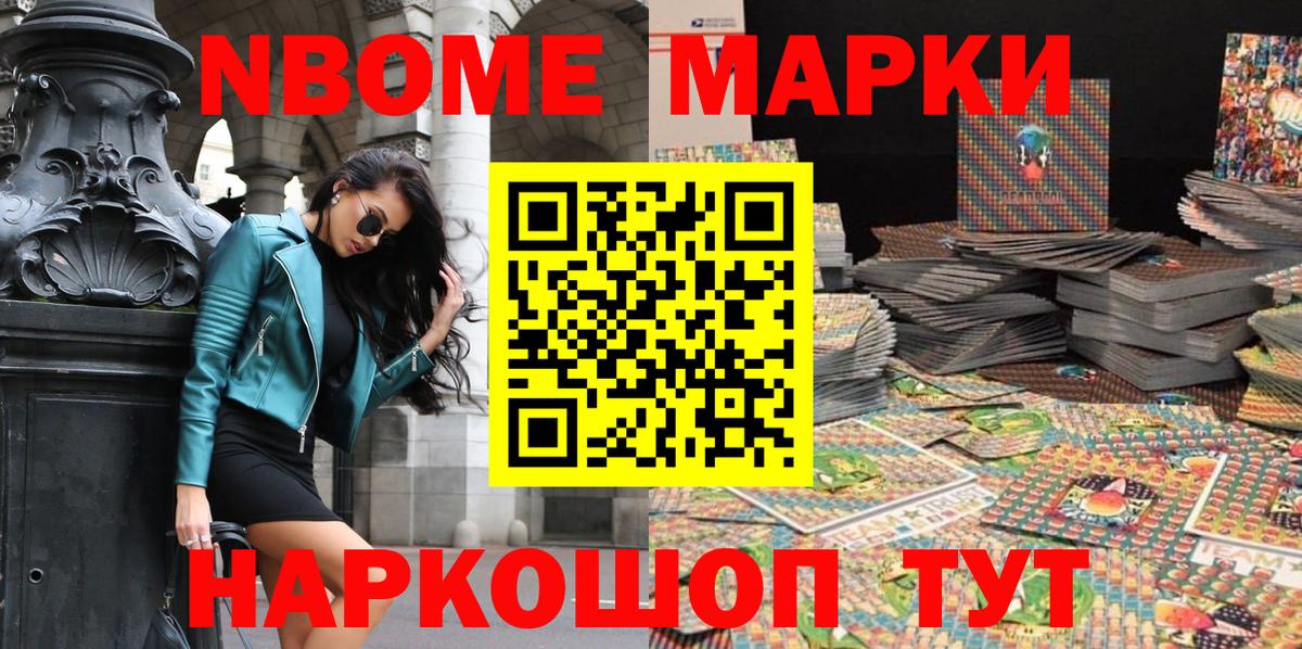 Марки N-bome 1500мкг Благодарный