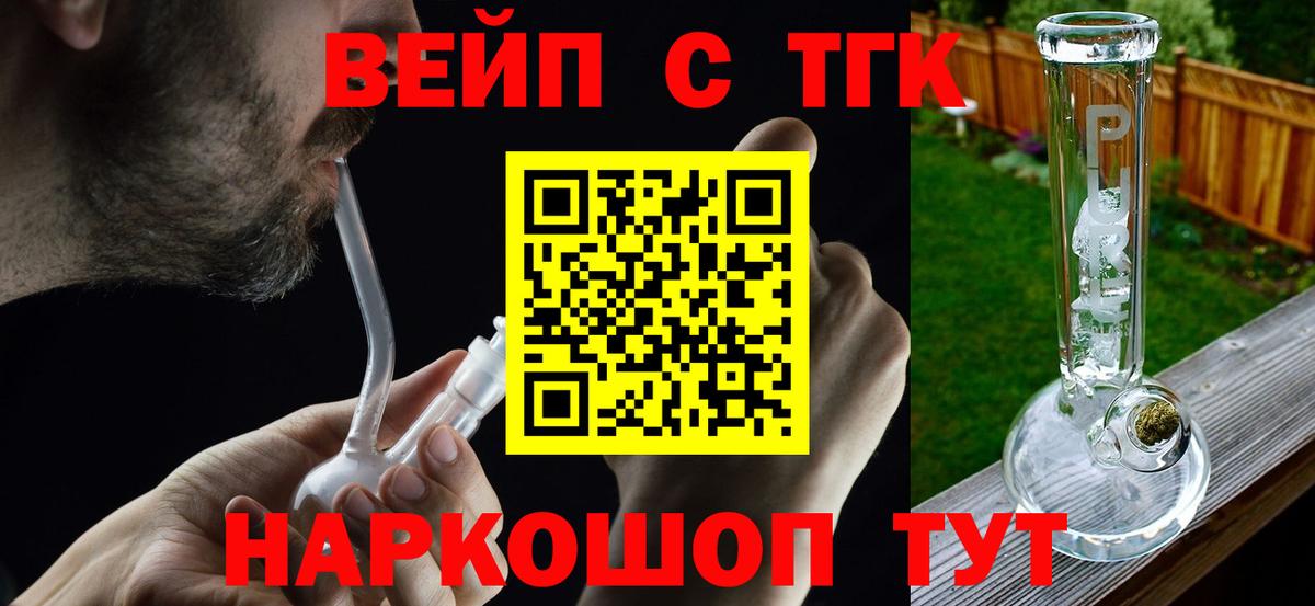 Благодарный  Дистиллят ТГК THC oil  Вход с VPN  Дистиллят ТГК вейп с тгк 