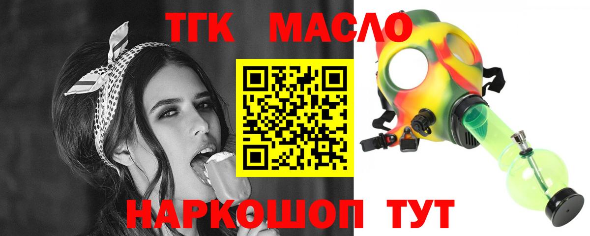 Дистиллят ТГК вейп с тгк Благодарный