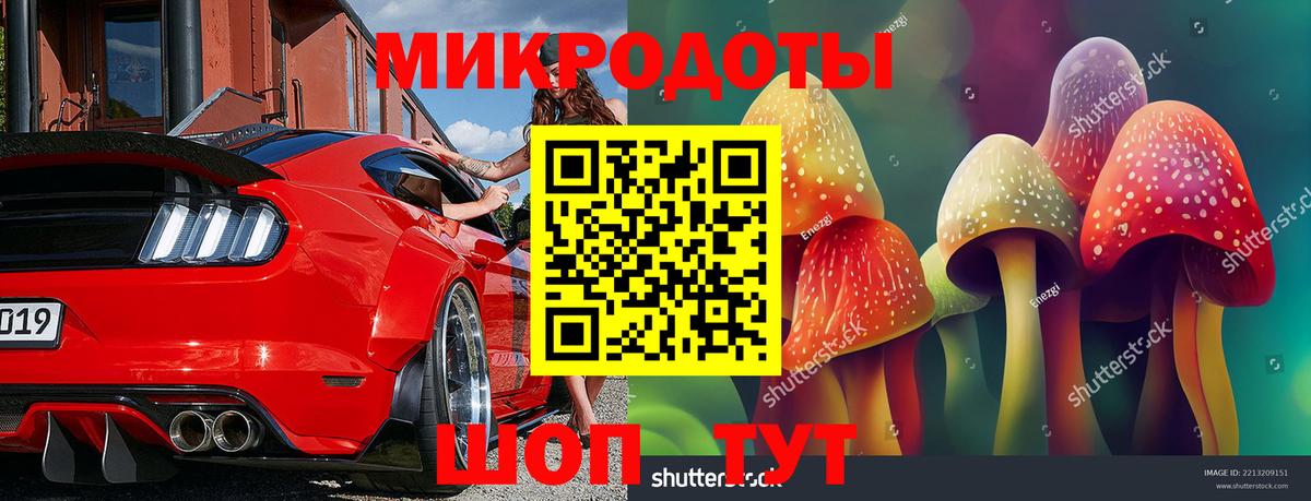 Псилоцибиновые грибы мухоморы Благодарный